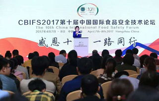 智云達閃耀CBIFS2017 以創新技術護航食品安全，共筑行業未來